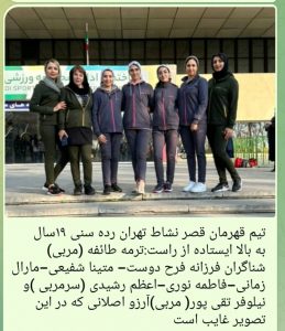 تیم قهرمان قصر نشاط شنای هنری